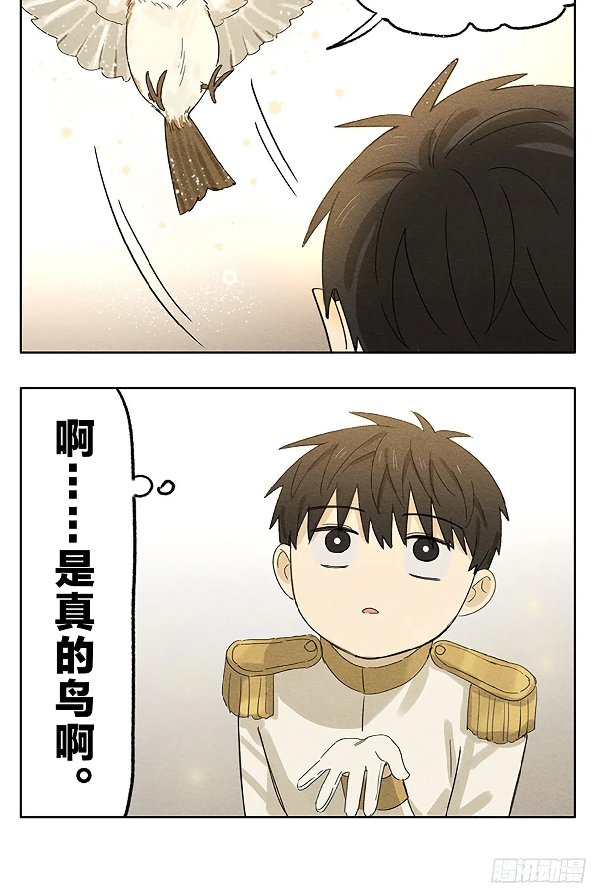 画了两个童话番外 第3页
