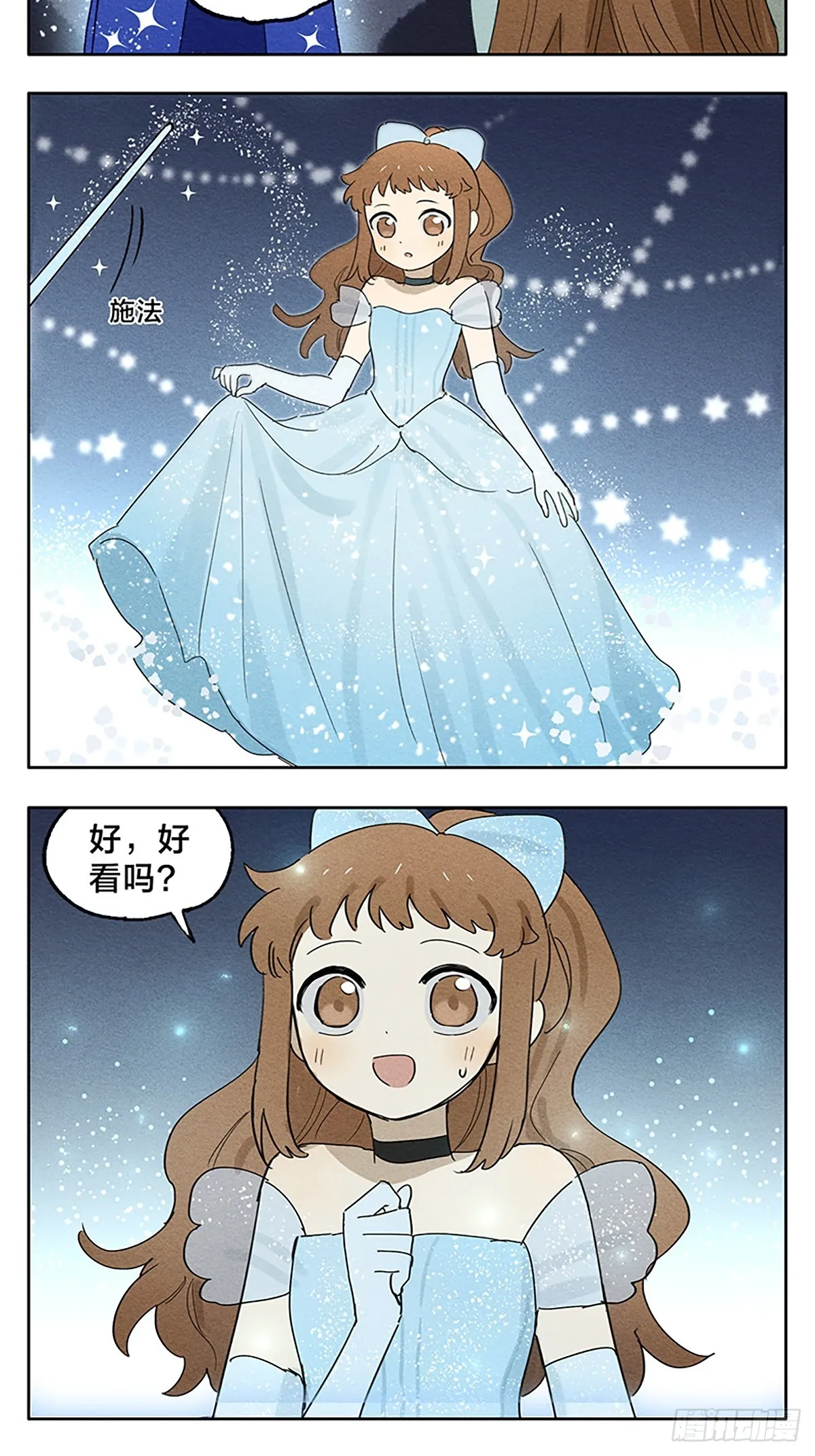 画了两个童话番外 第5页