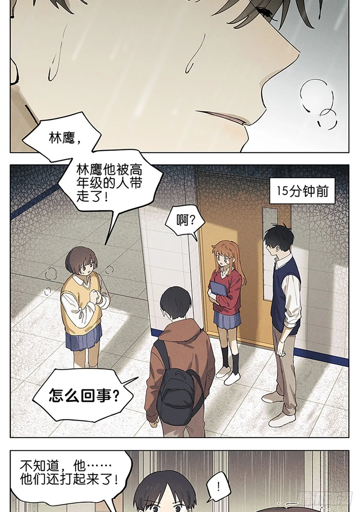 保护 第2页