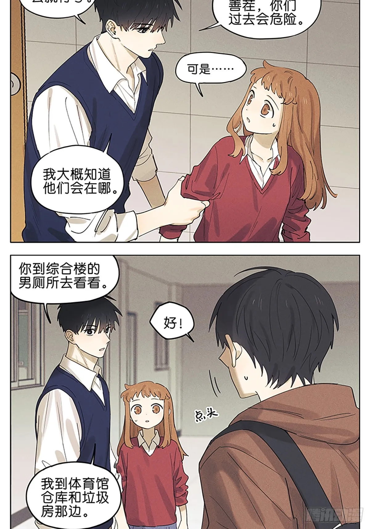 保护 第5页