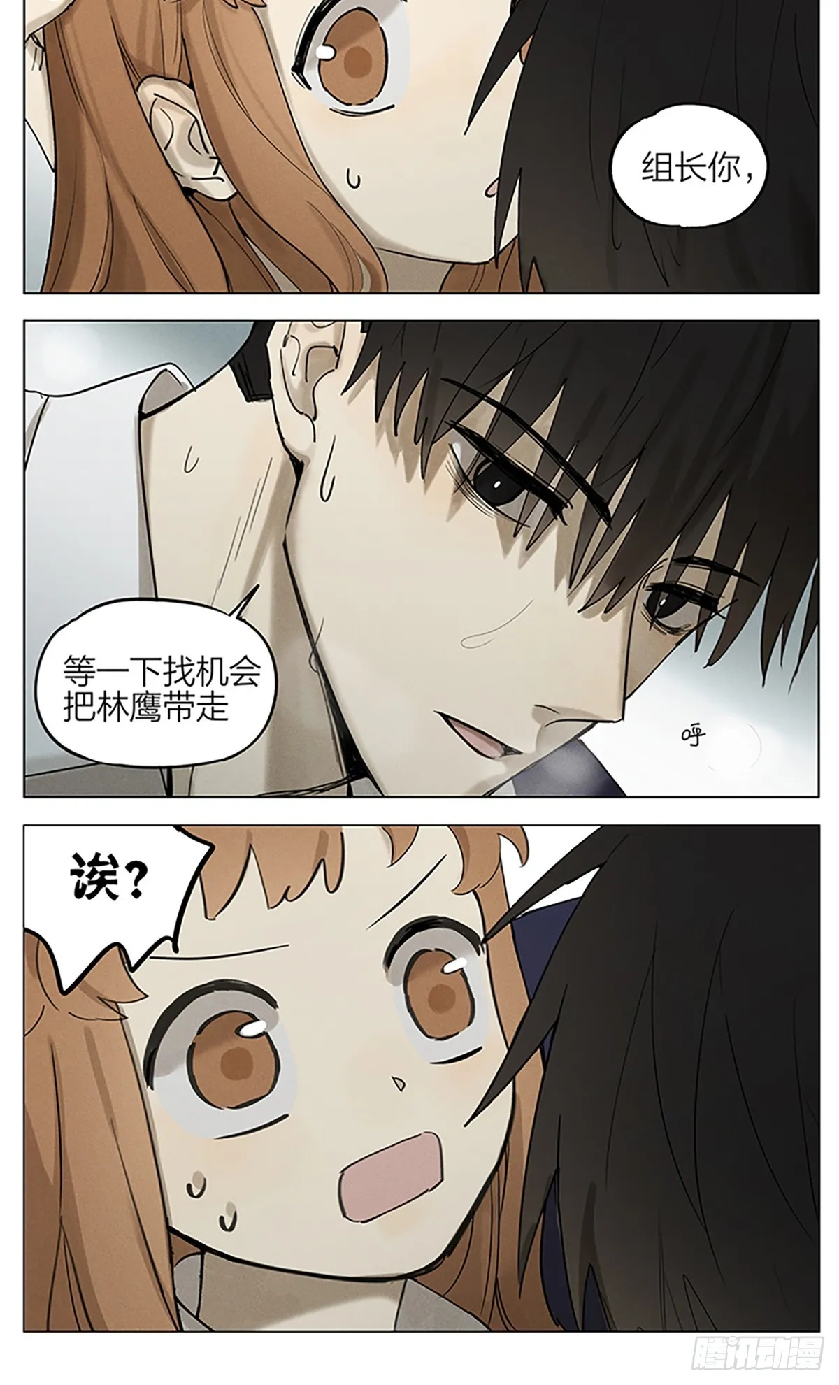 受伤 第5页
