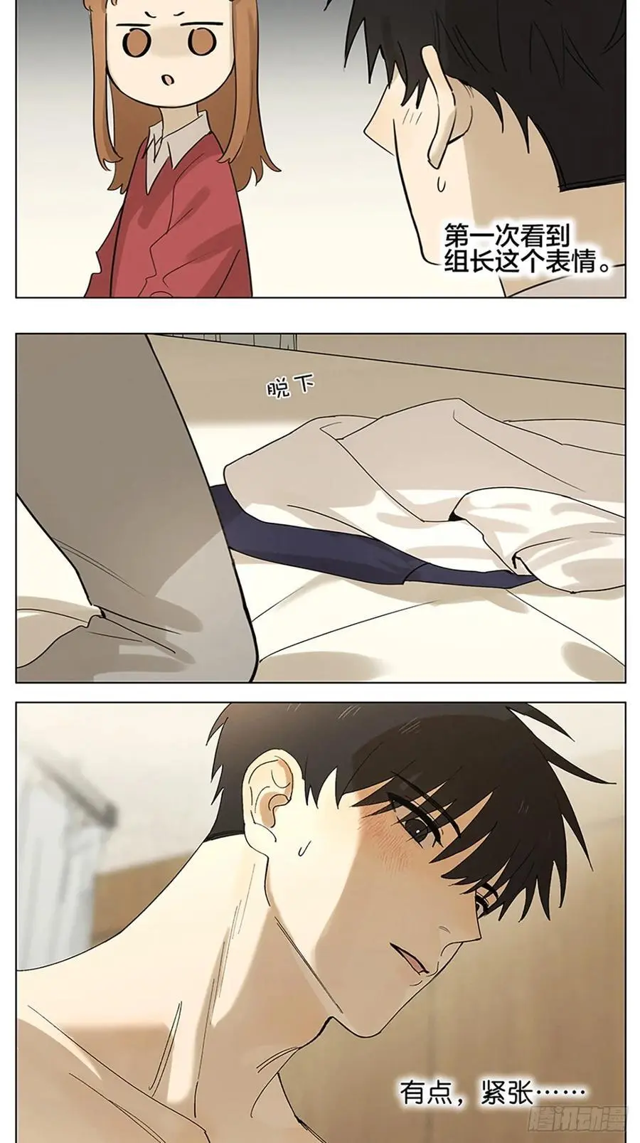 医务室 第6页
