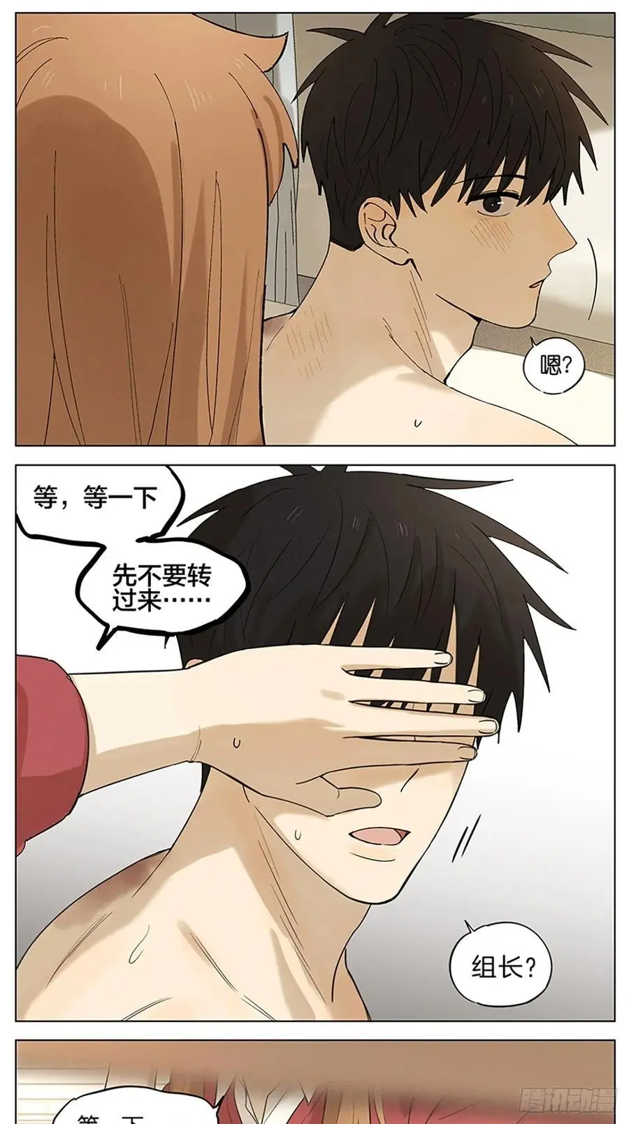 医务室 第8页