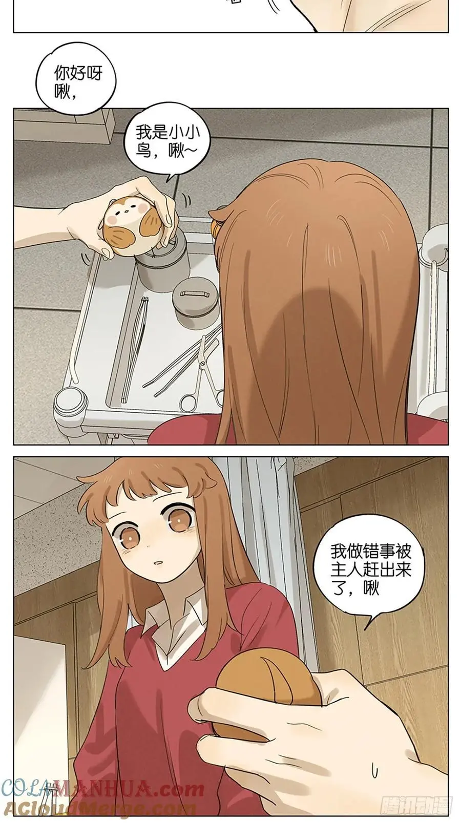 医务室 第13页