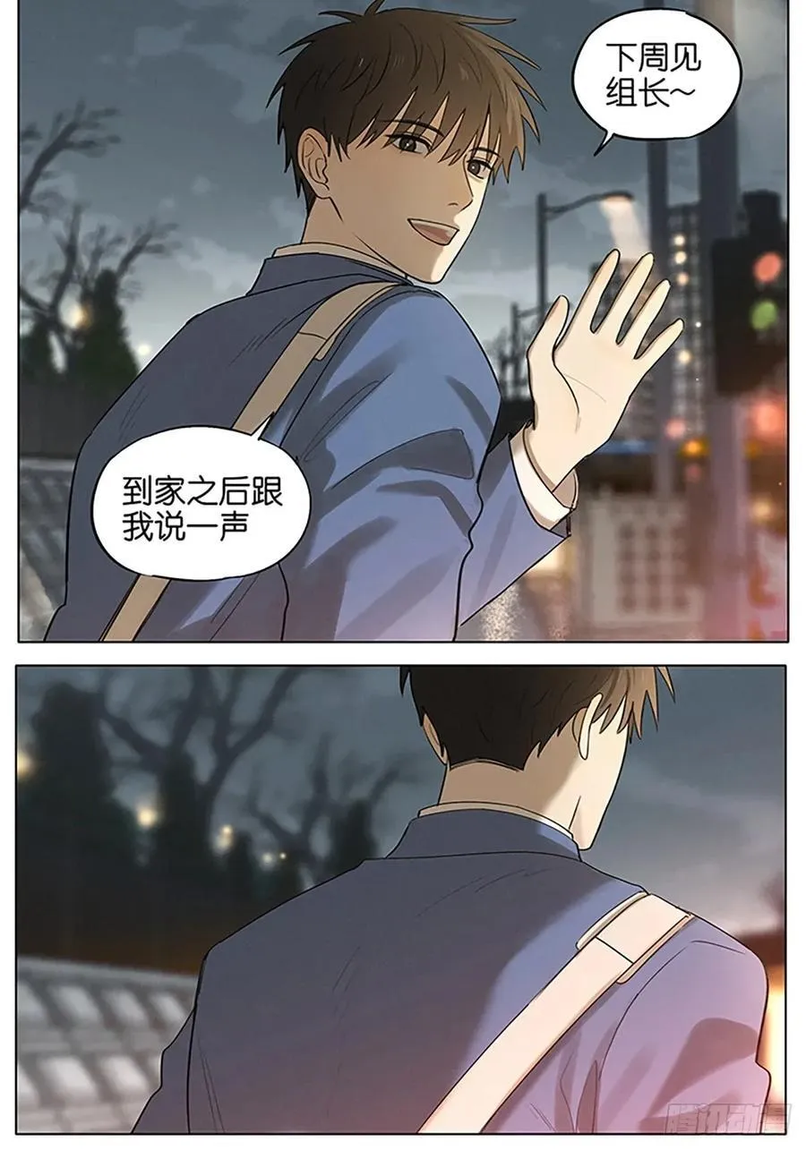 回家 第6页