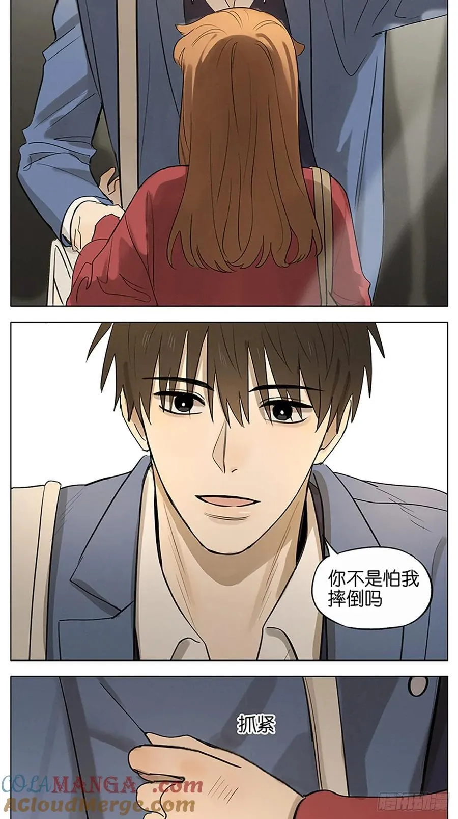 回家 第15页
