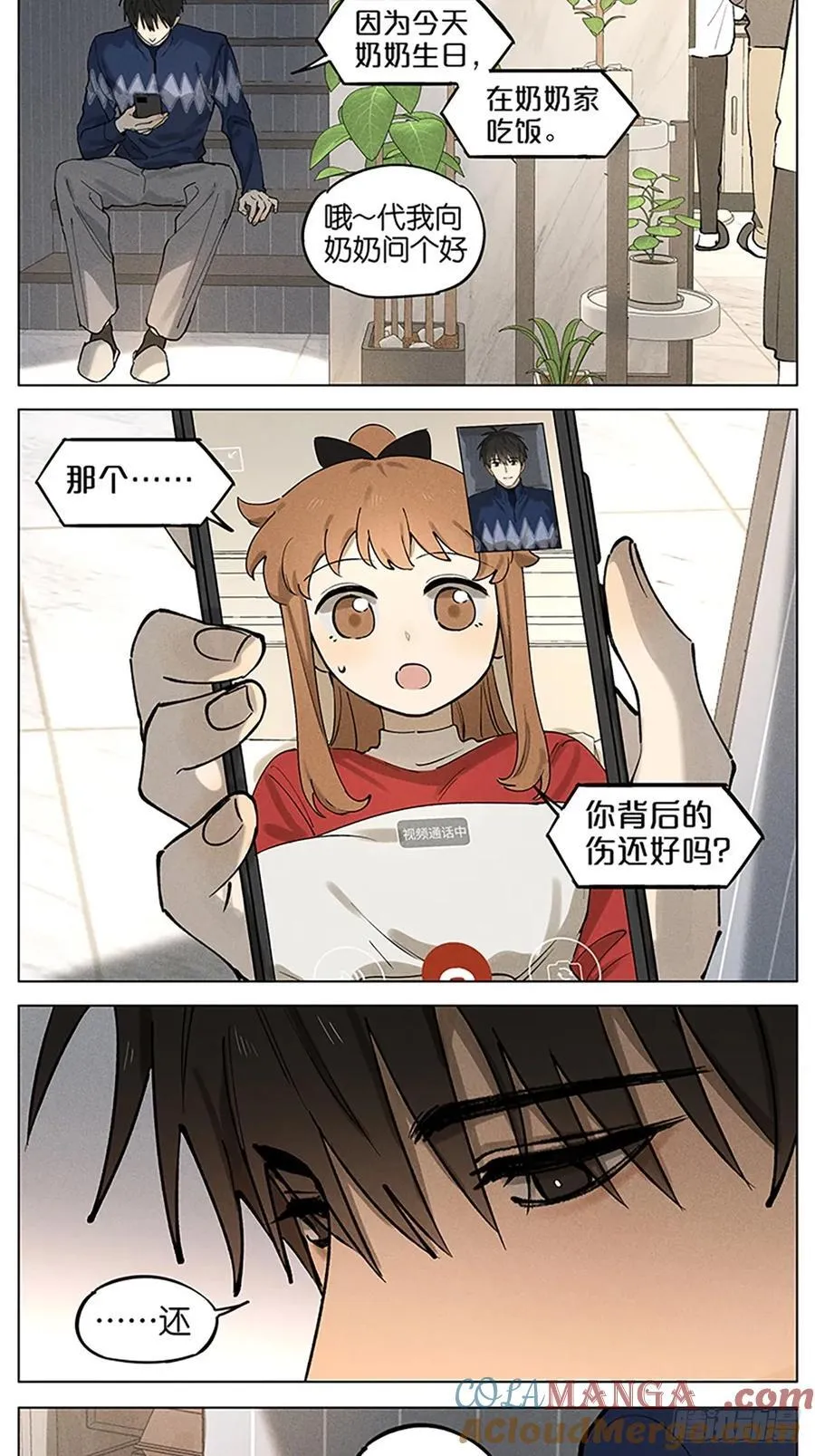 聚会 第13页