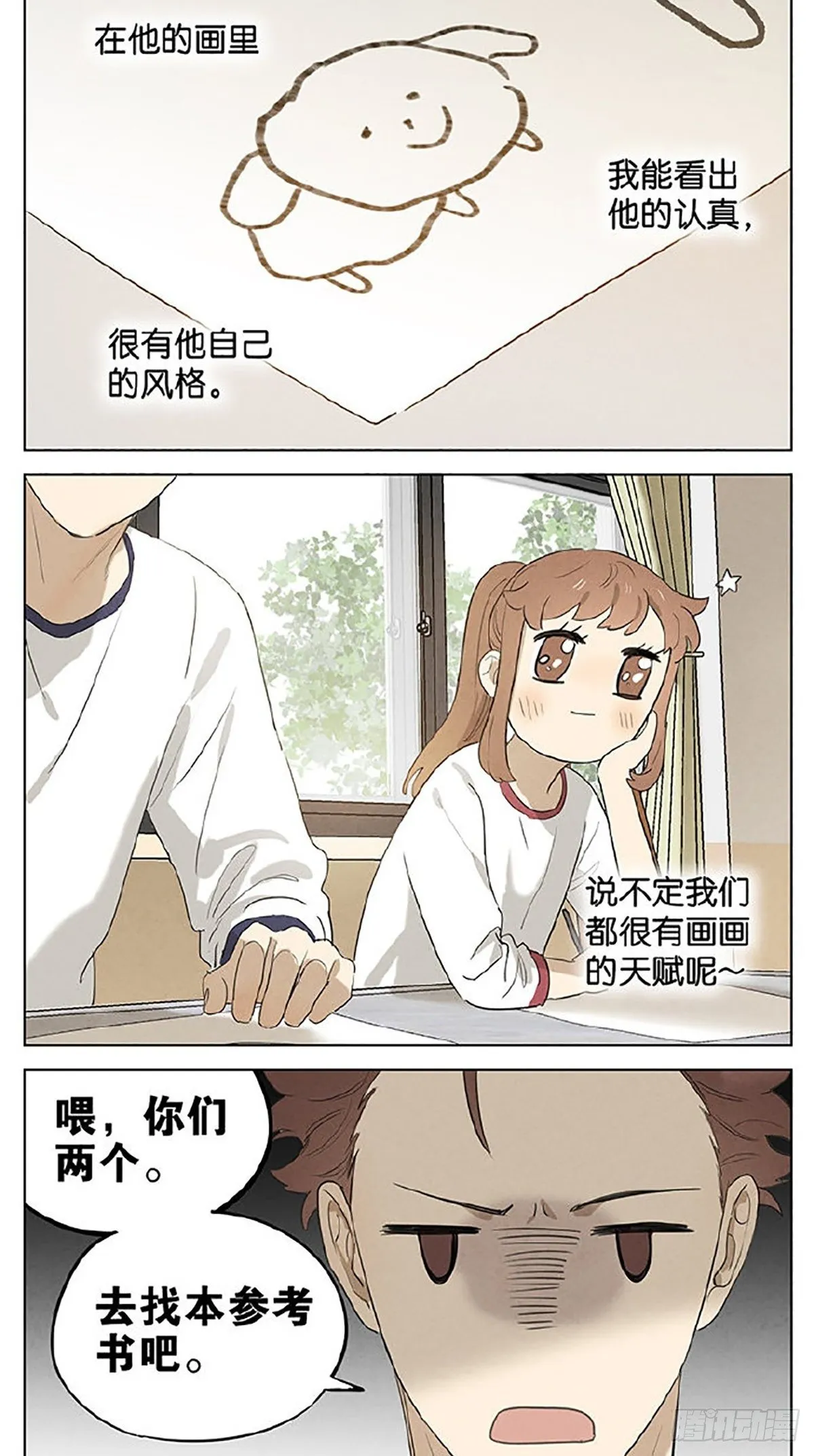 留堂 第3页