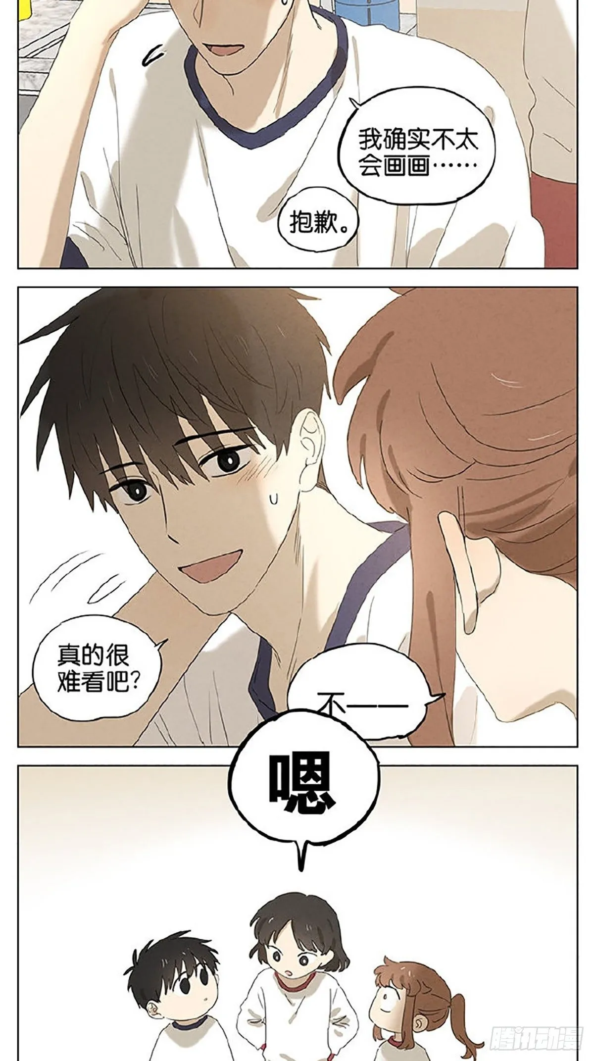 留堂 第6页