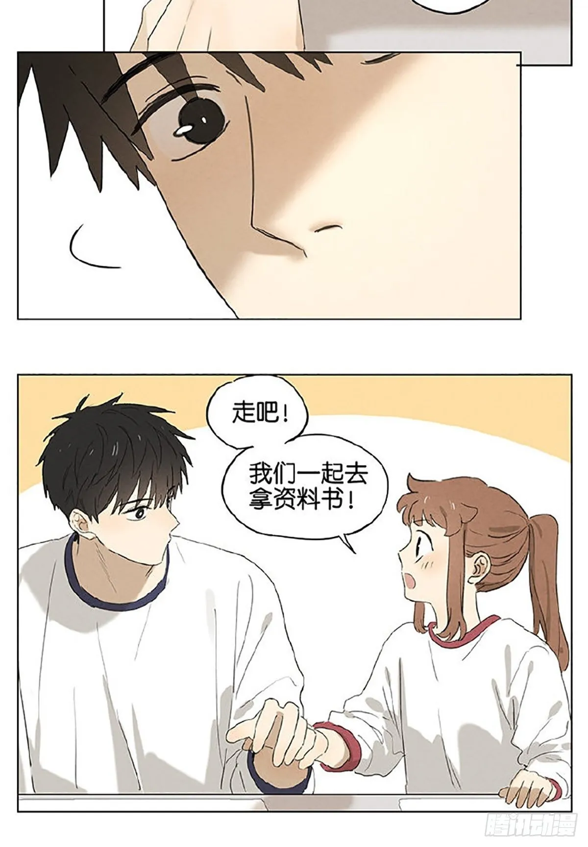 留堂 第8页