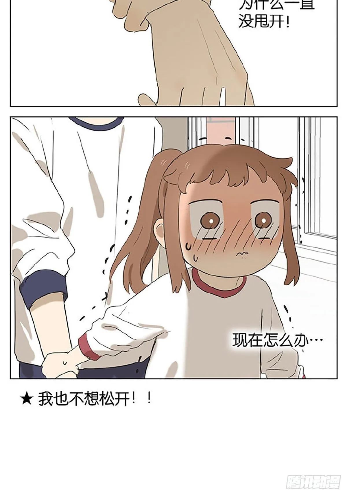 留堂 第11页