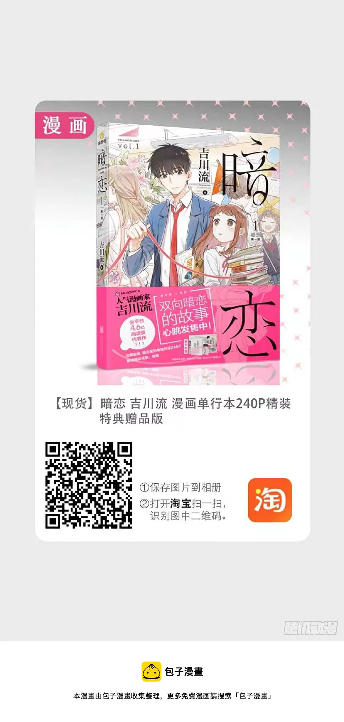 留堂 第13页