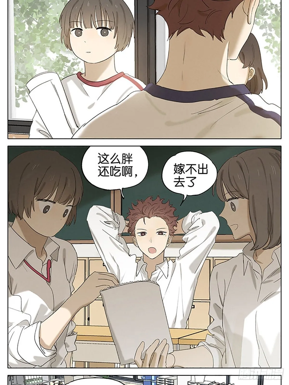 放学留下 第3页
