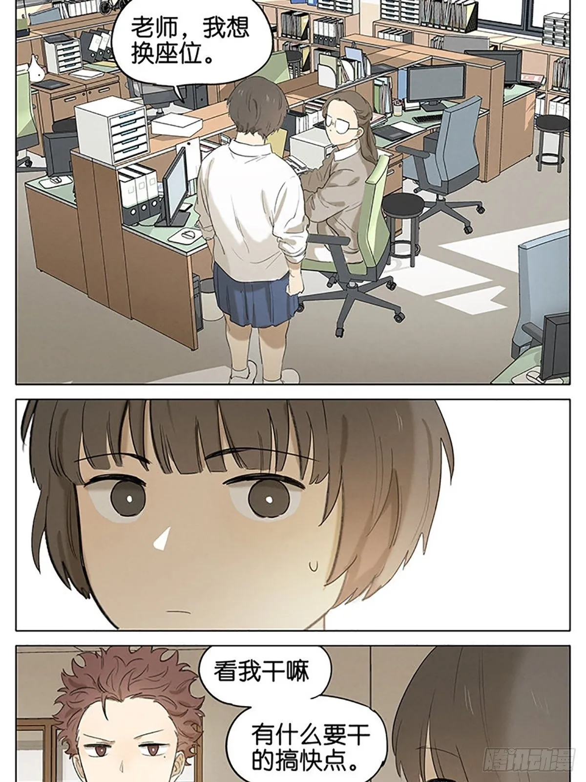 放学留下 第4页
