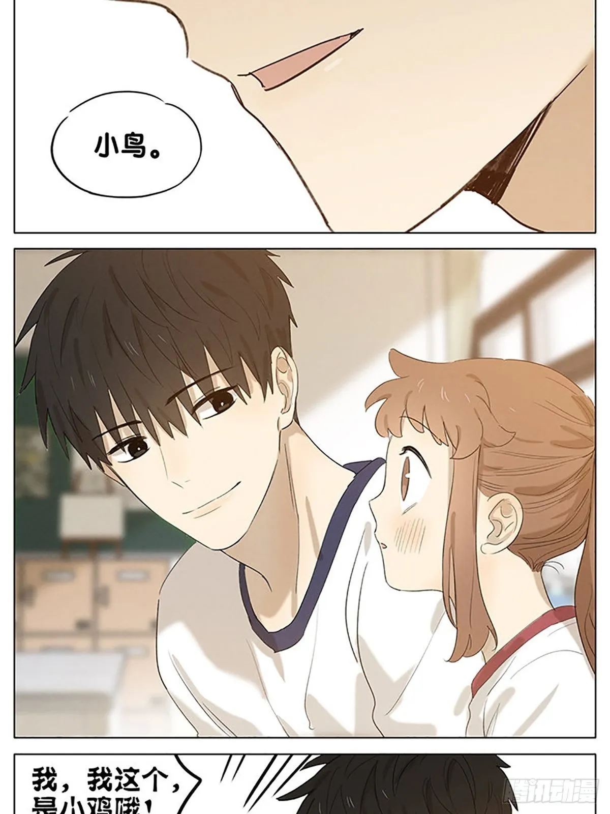 放学留下 第16页