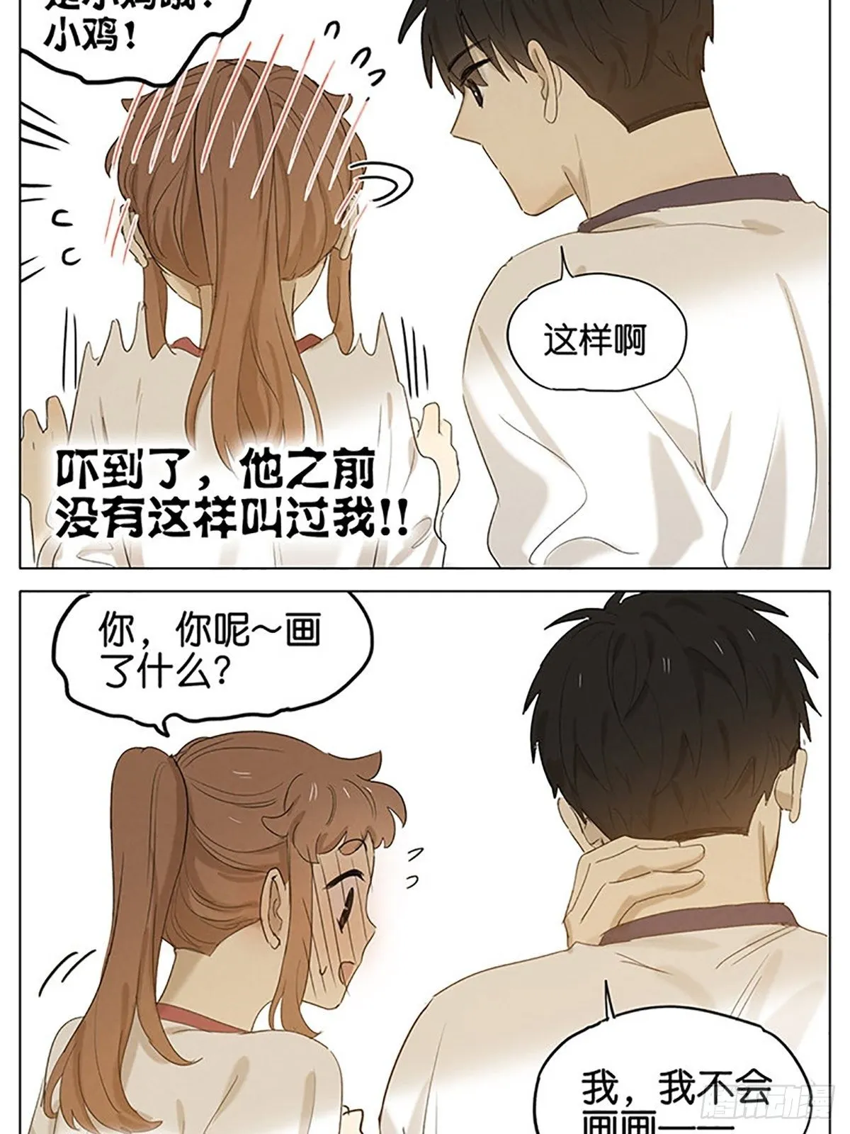 放学留下 第17页