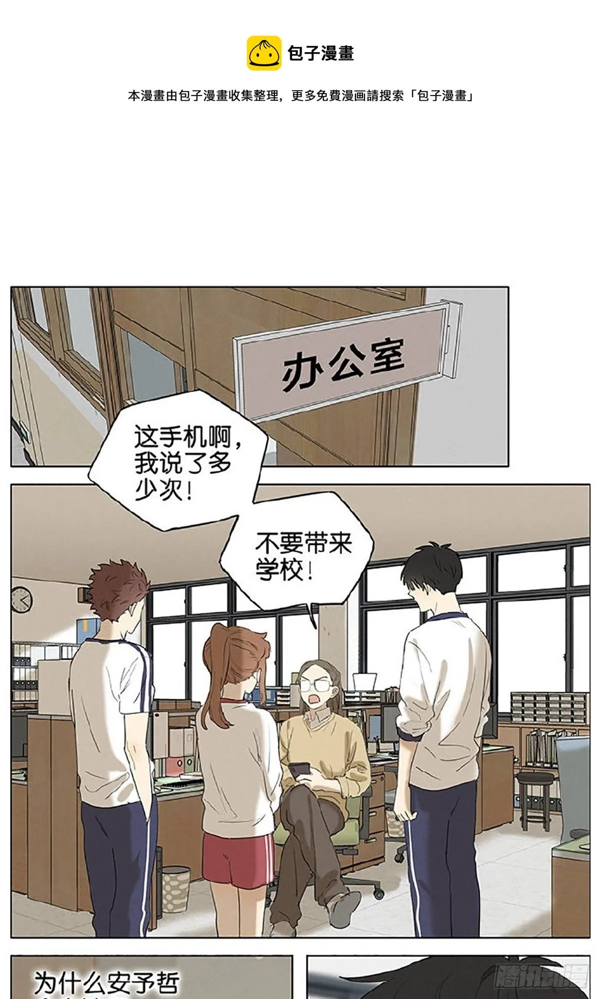 办公室 第1页