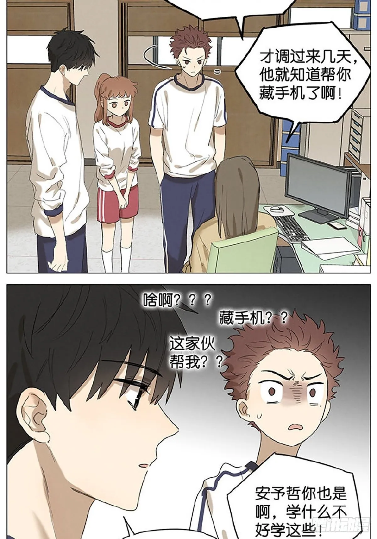 办公室 第3页