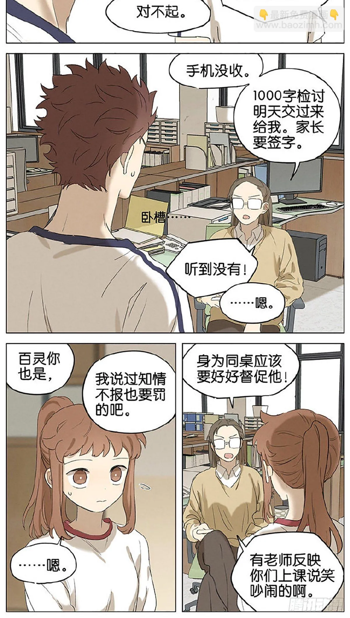 办公室 第4页