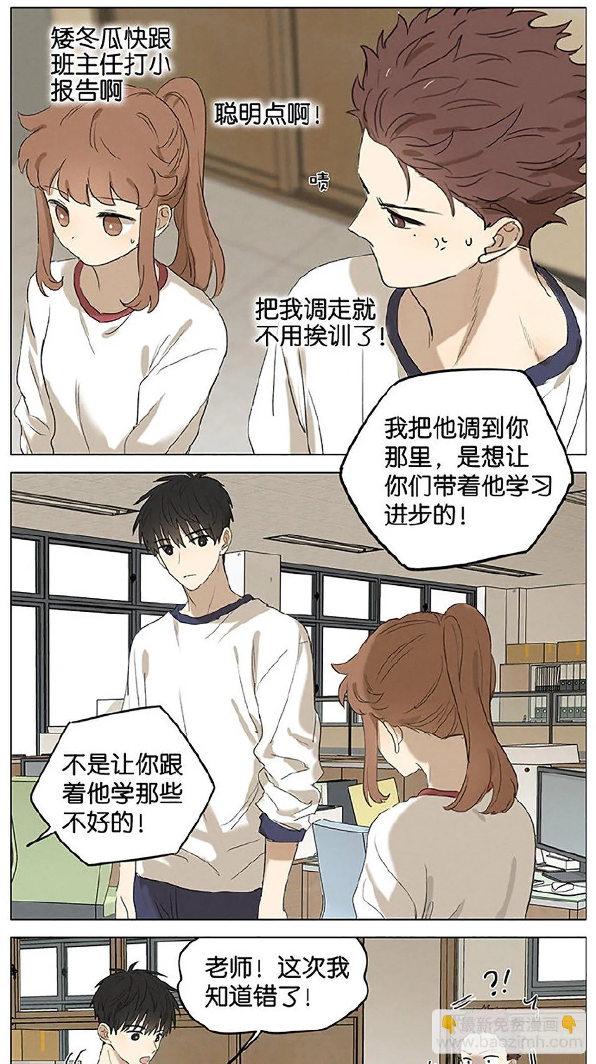 办公室 第5页