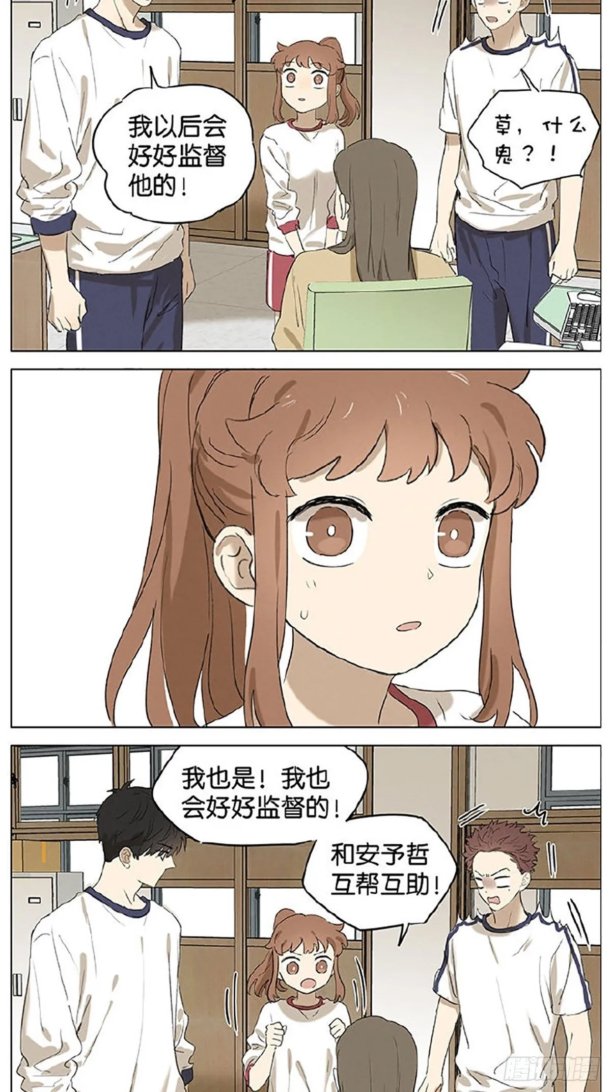 办公室 第6页