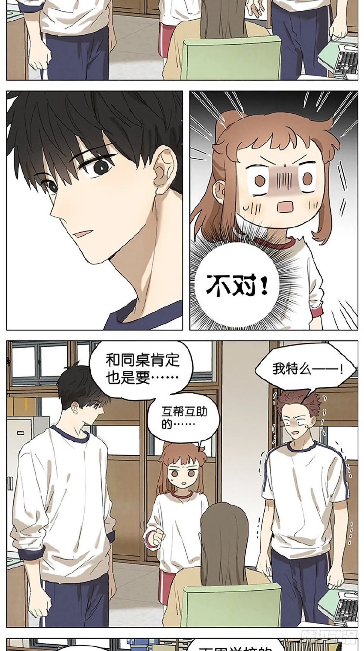 办公室 第7页