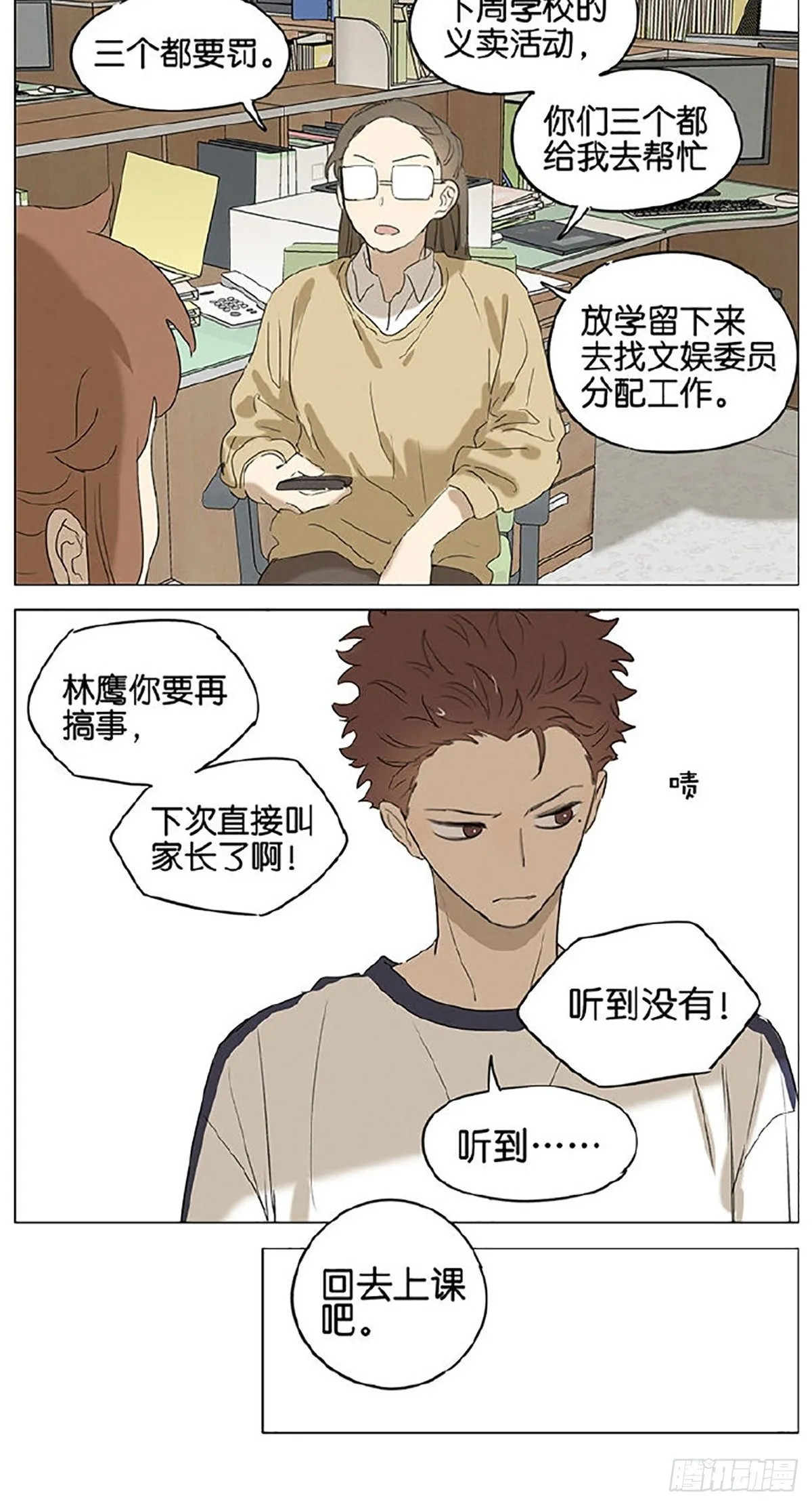 办公室 第8页