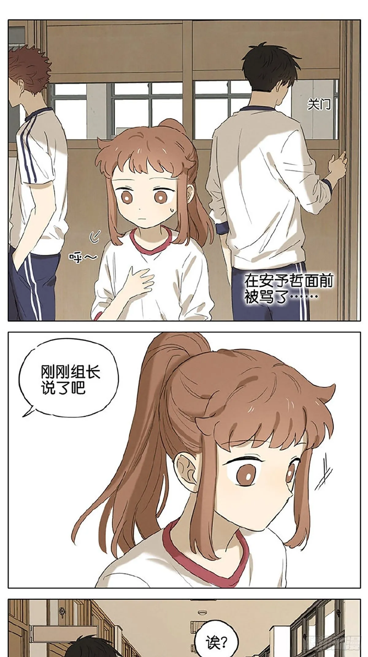 办公室 第10页