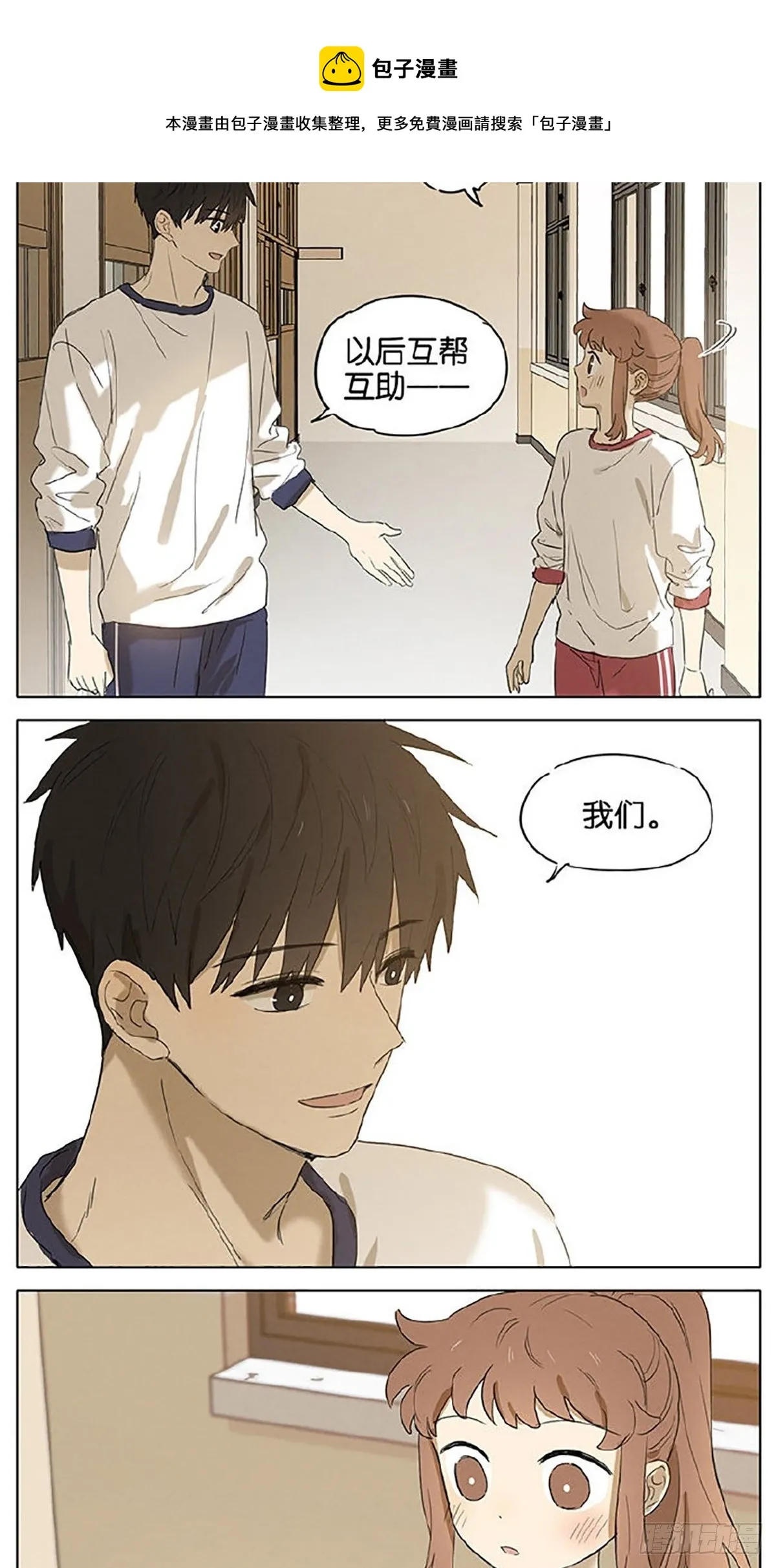 办公室 第11页