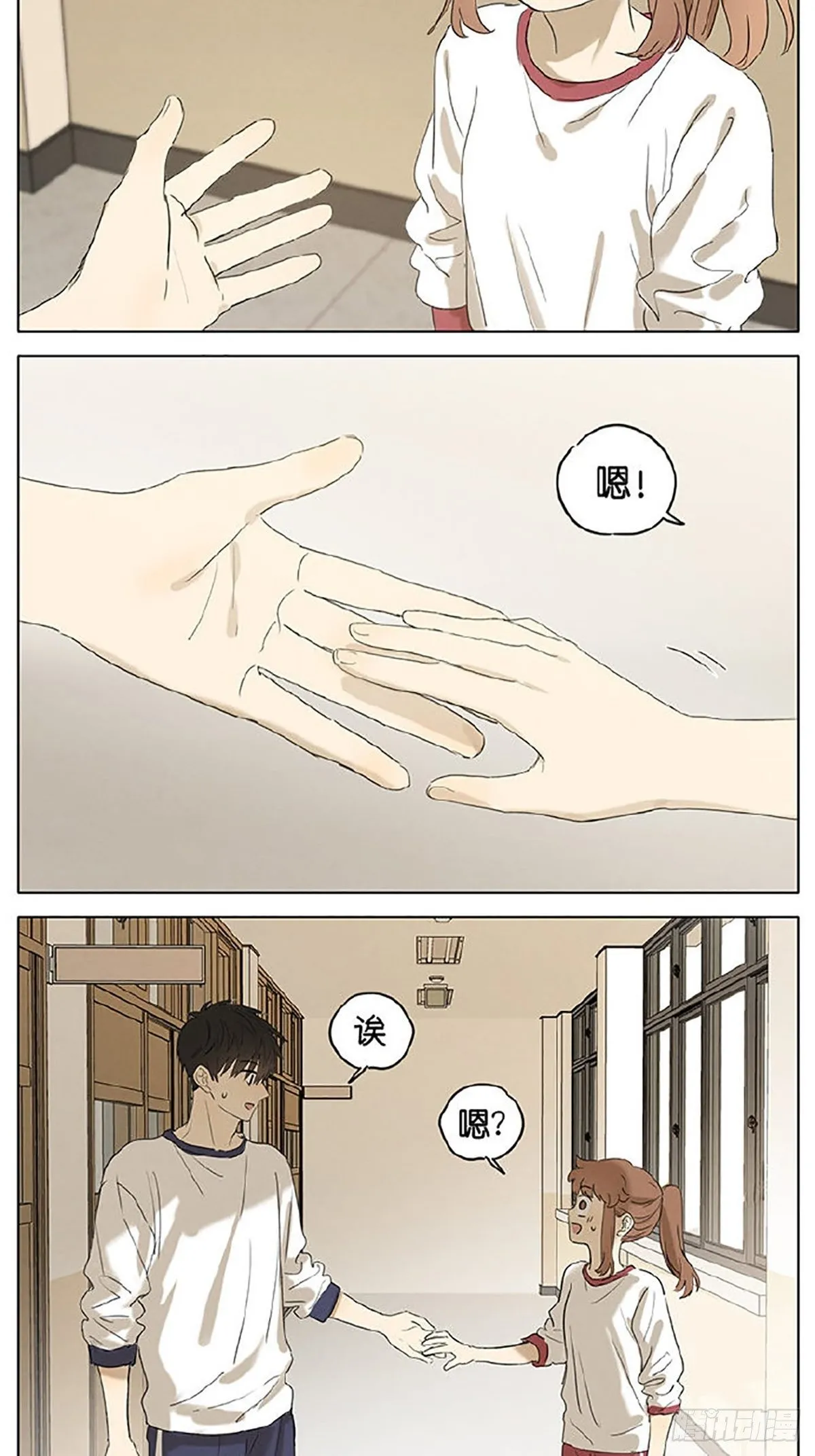 办公室 第12页