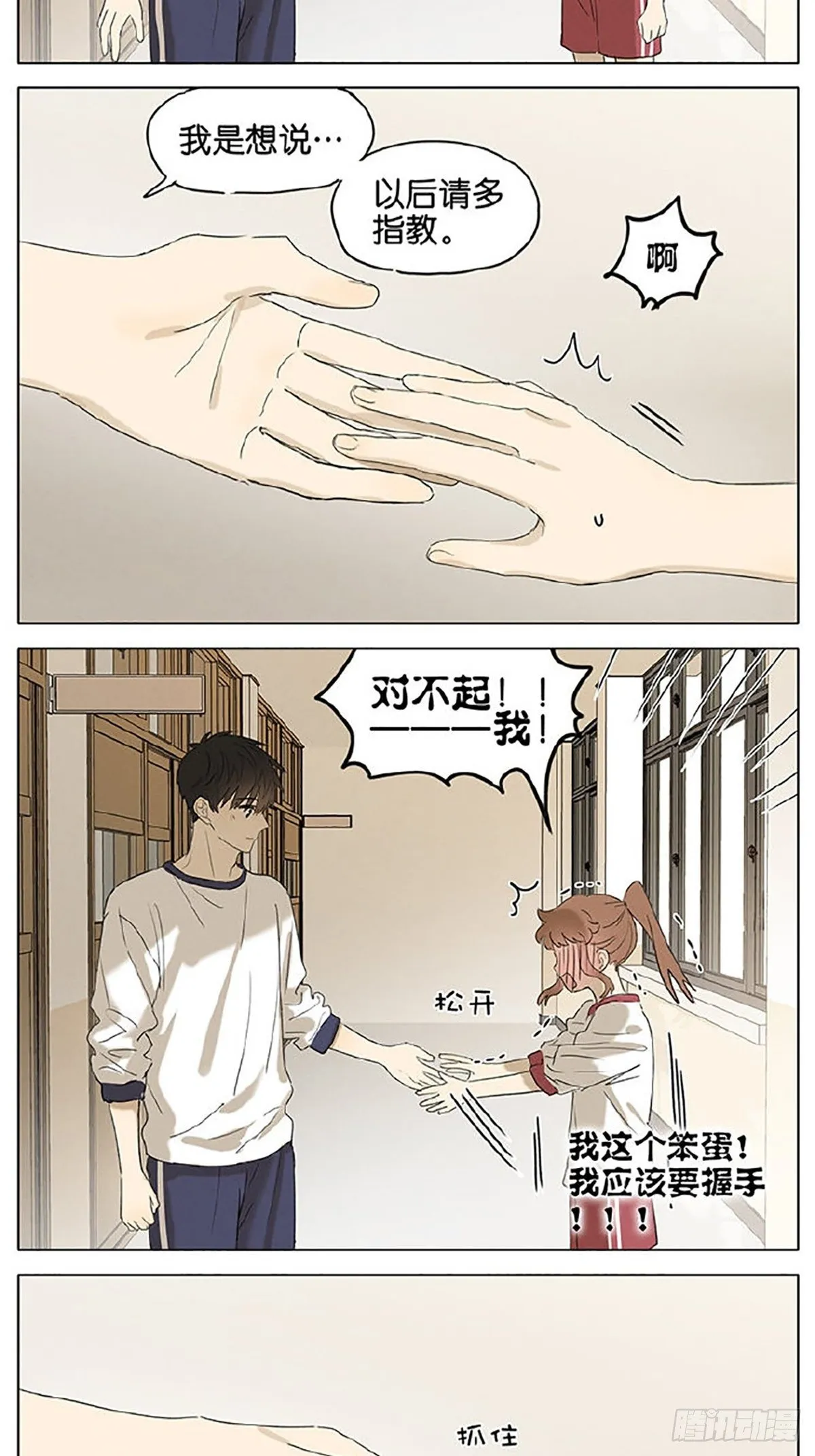 办公室 第13页