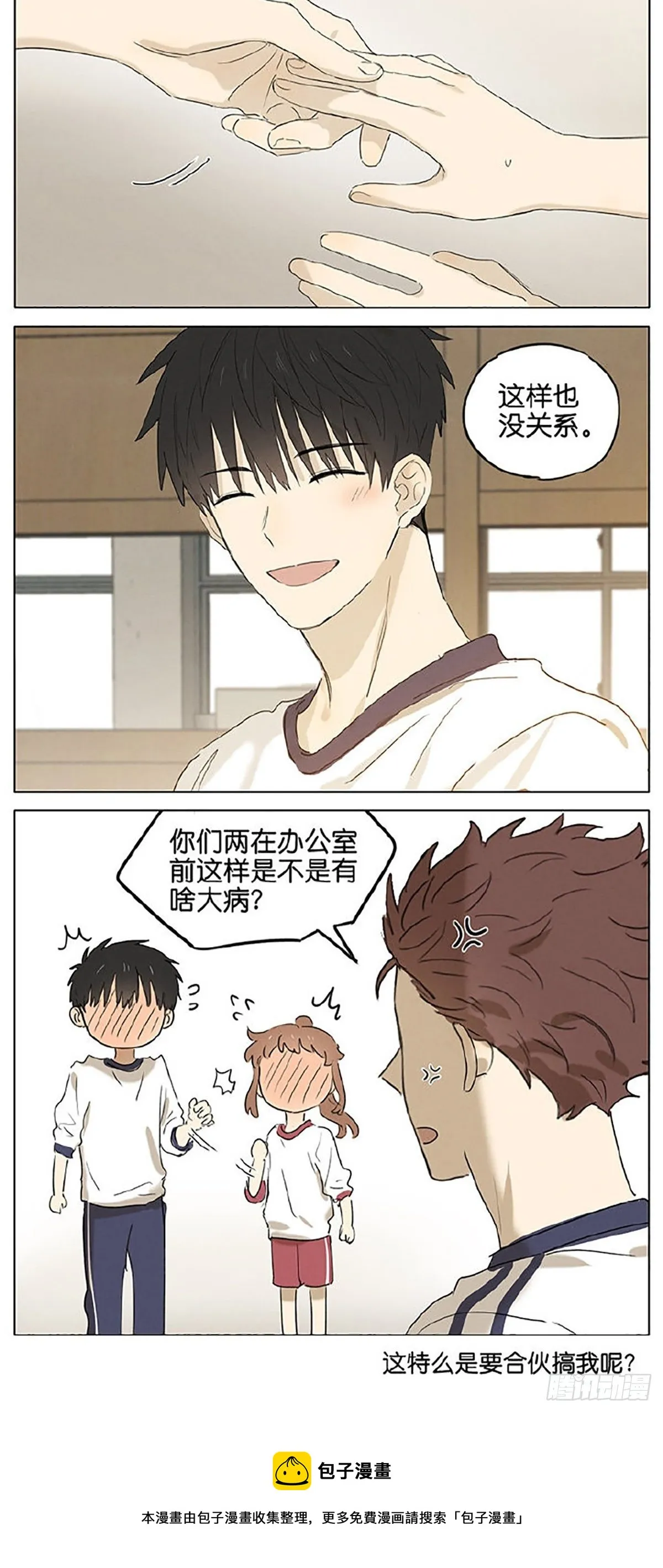办公室 第14页