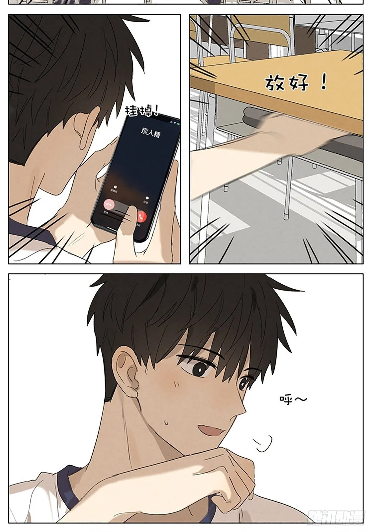 手机 第16页