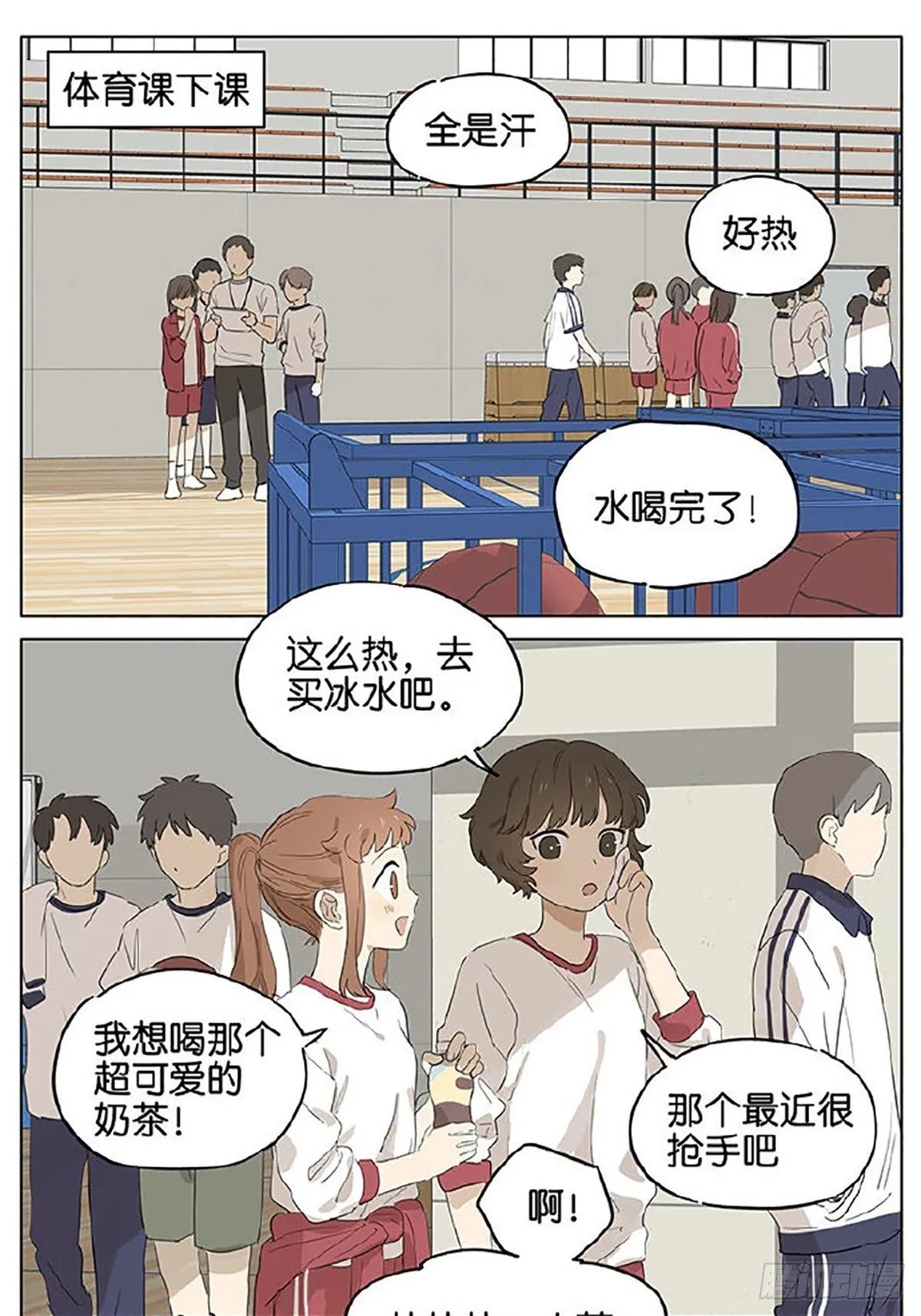 暗恋 买水 第1页