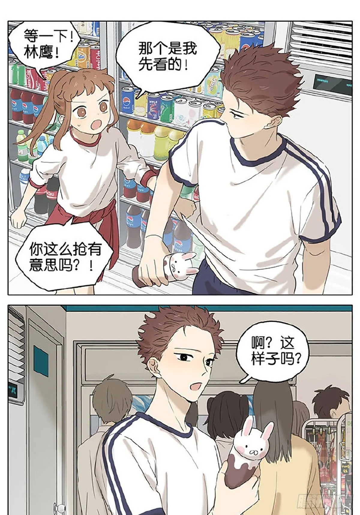 暗恋 买水 第7页