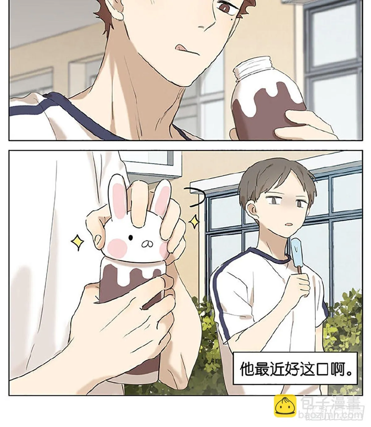 暗恋 买水 第13页