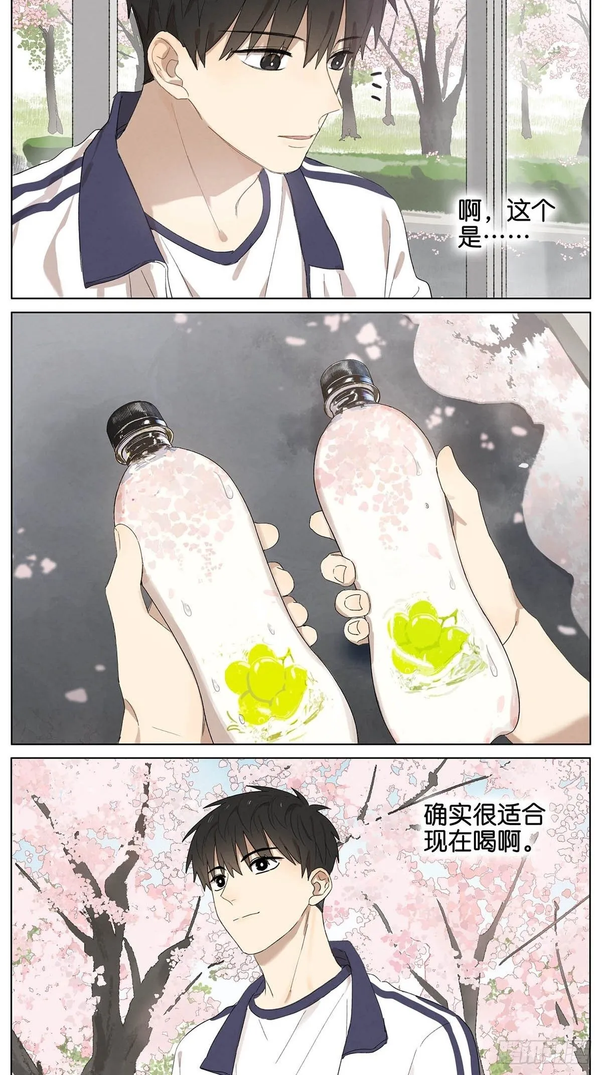 暗恋 体育课买水 第3页
