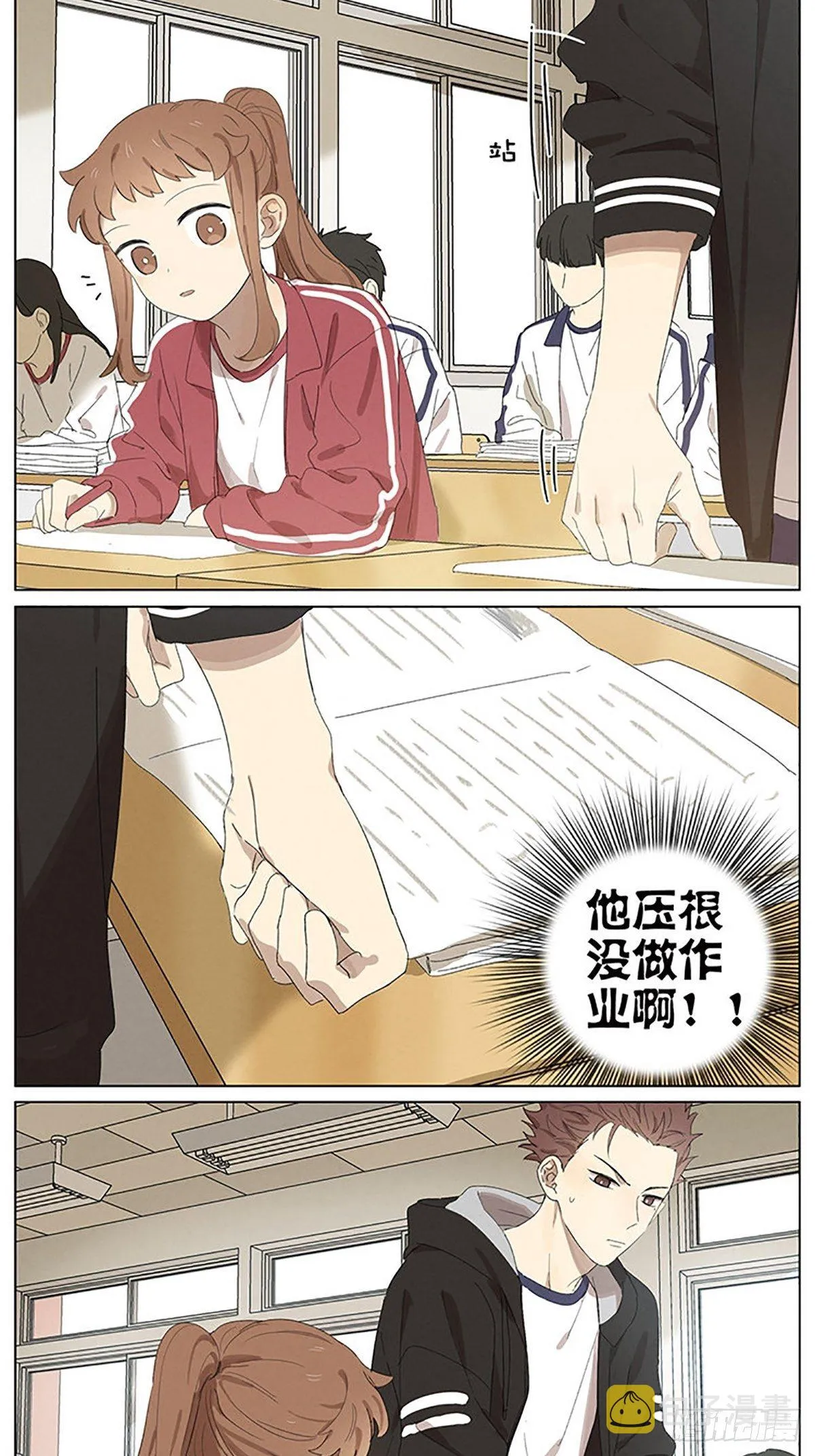 暗恋 上课 第3页