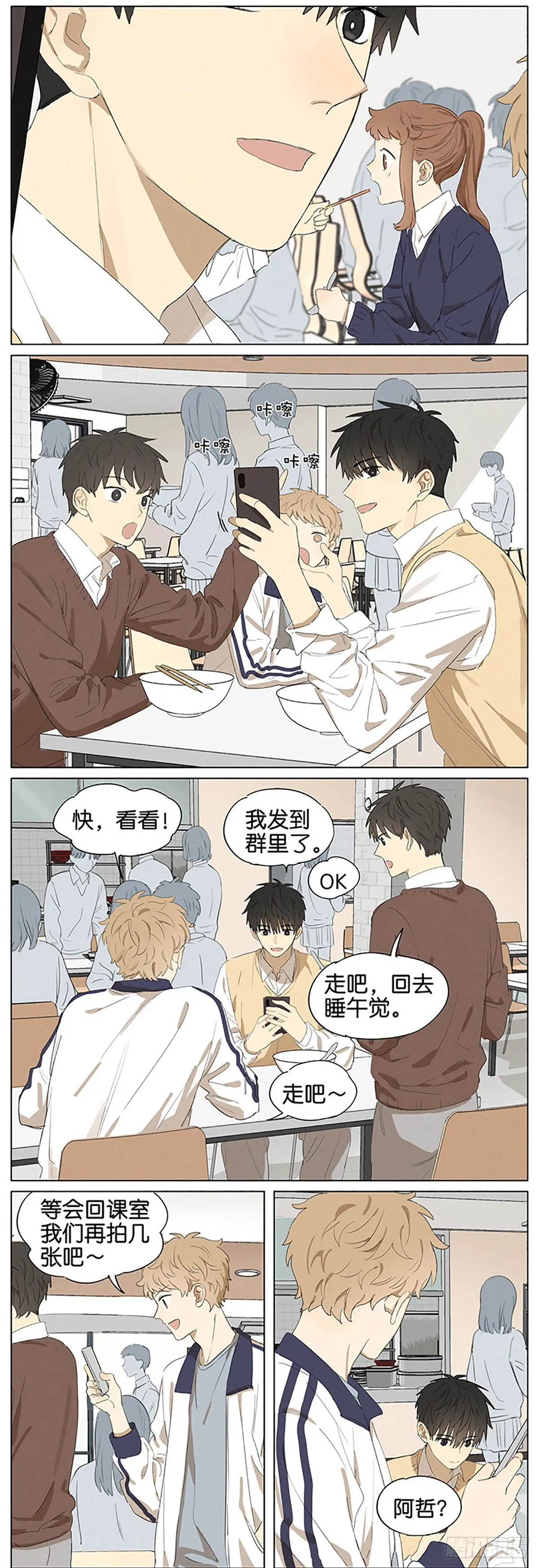 暗恋 照片 第4页