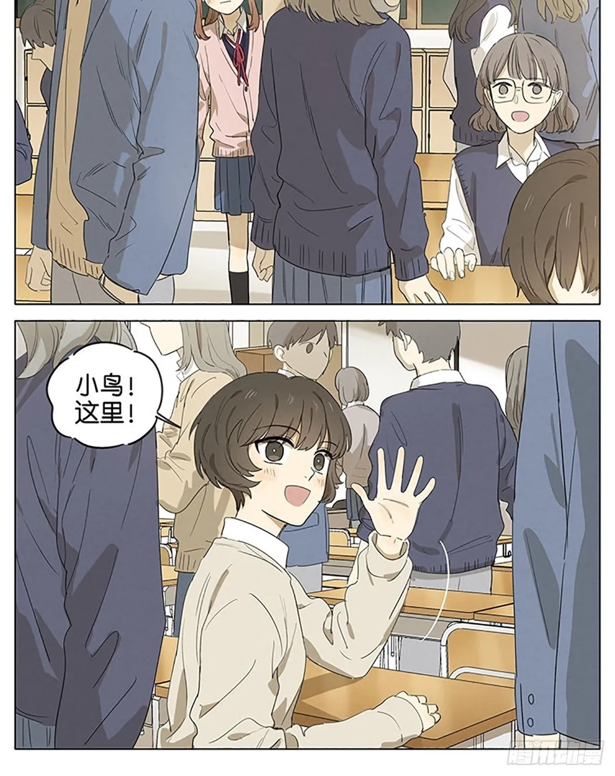 暗恋21 第5页