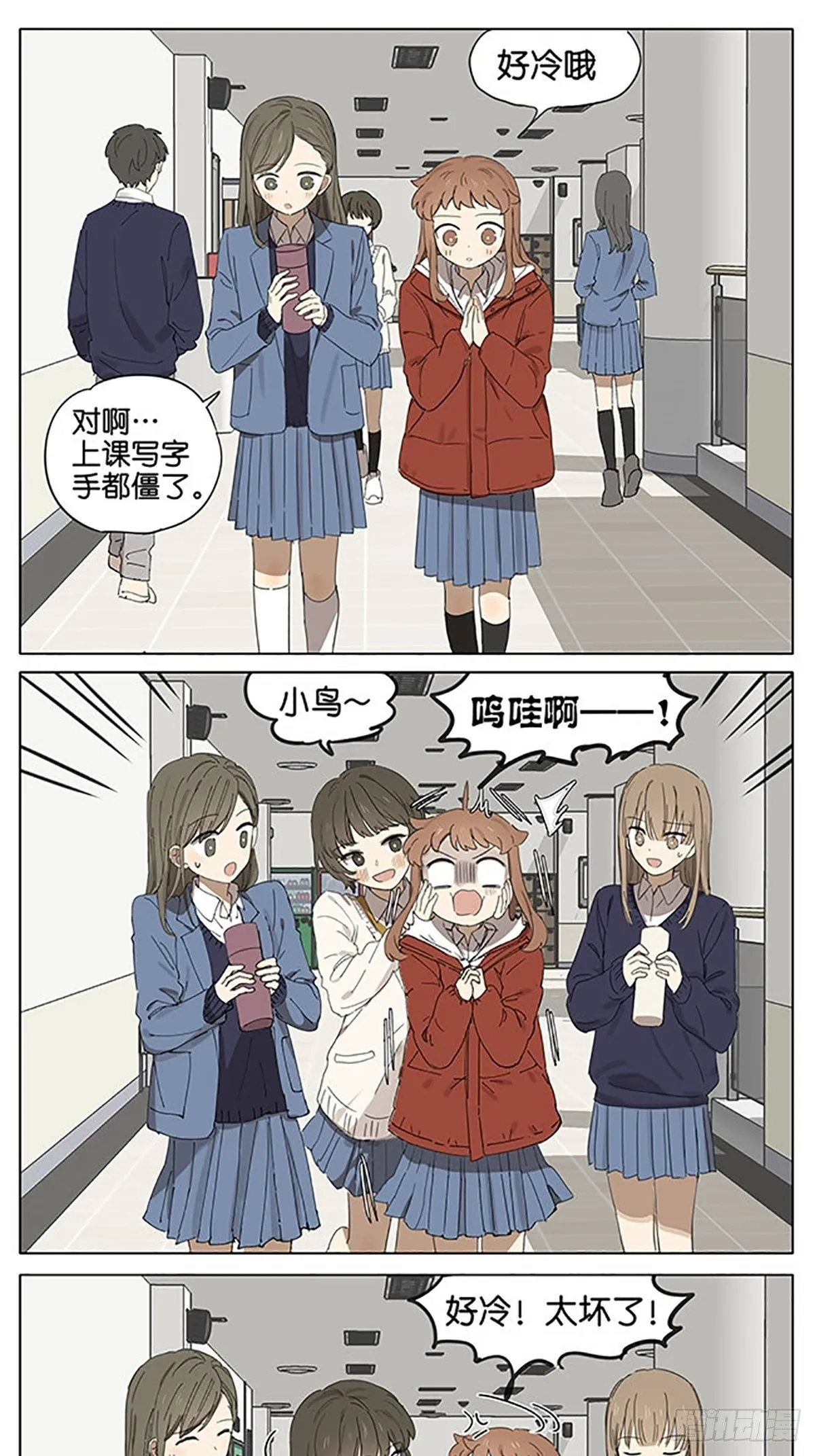 暗恋20 第1页