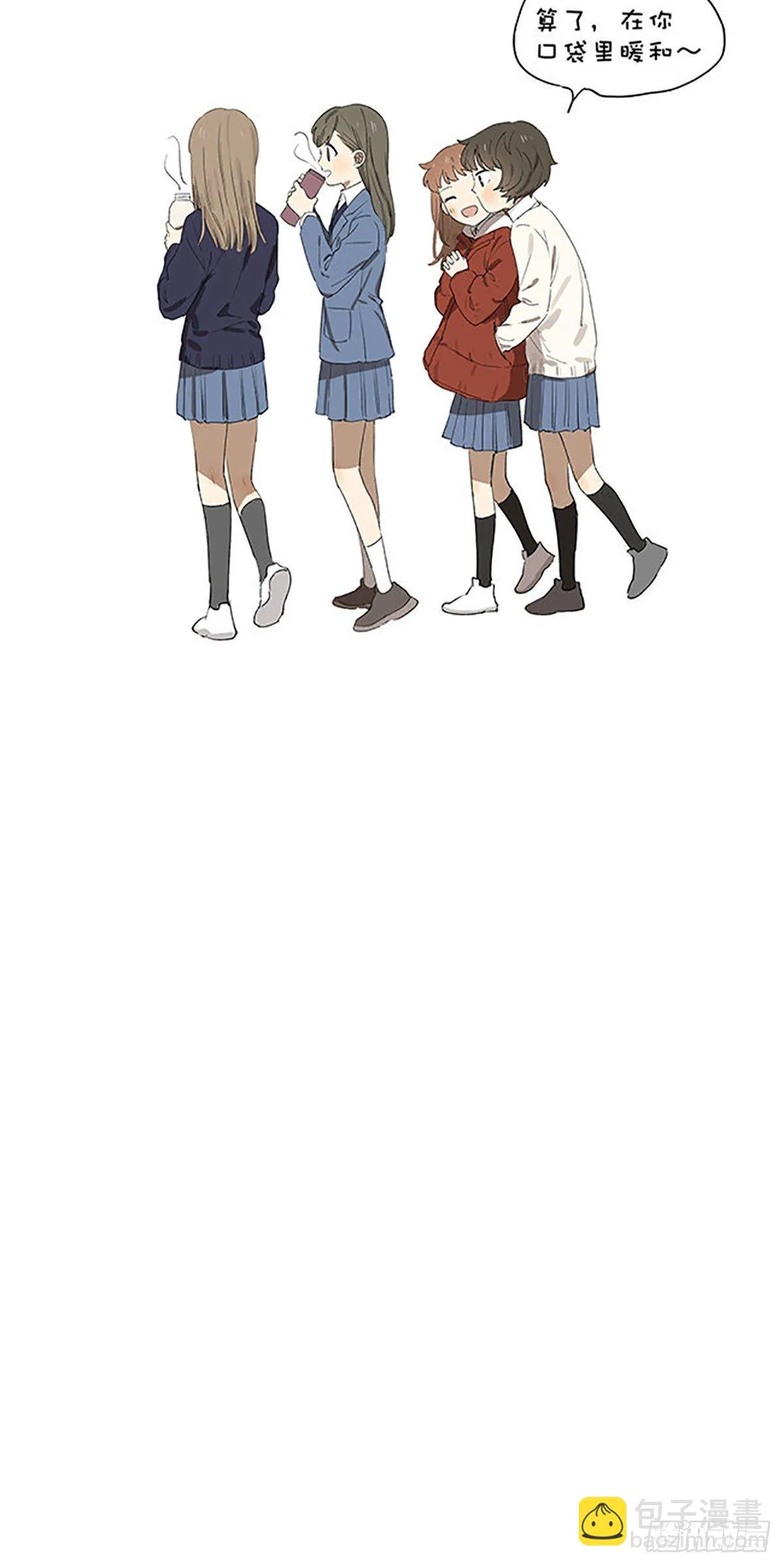 暗恋20 第4页