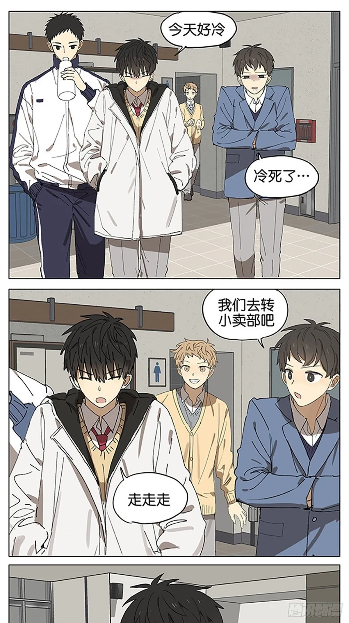 暗恋20 第5页