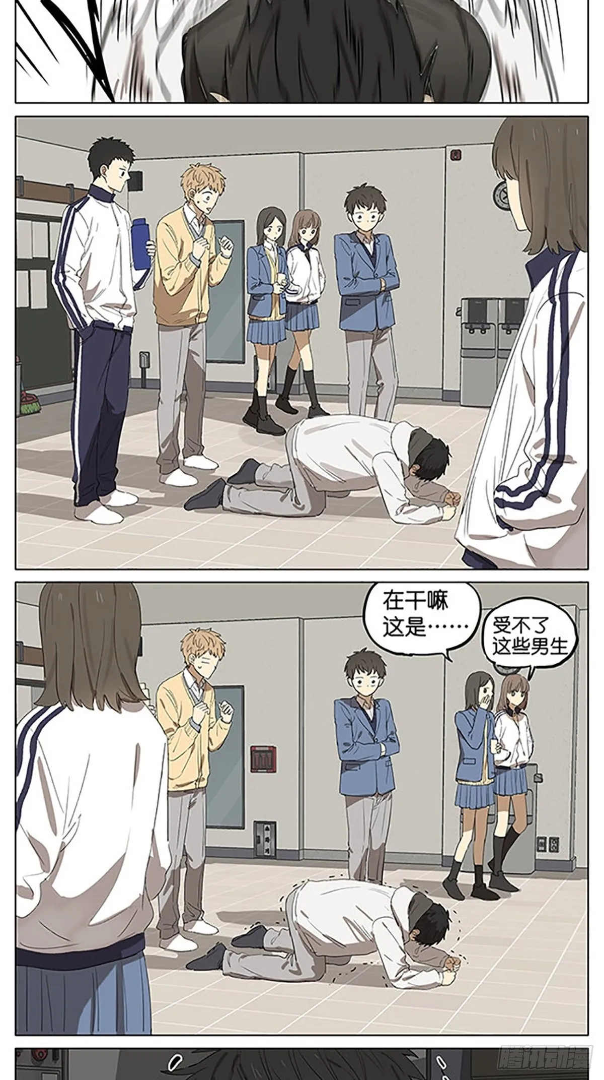 暗恋20 第7页