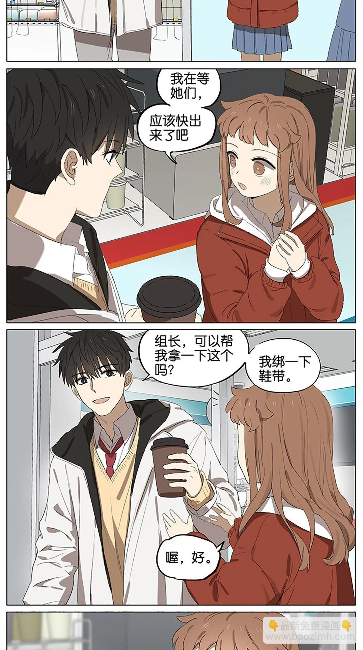 暗恋20 第14页