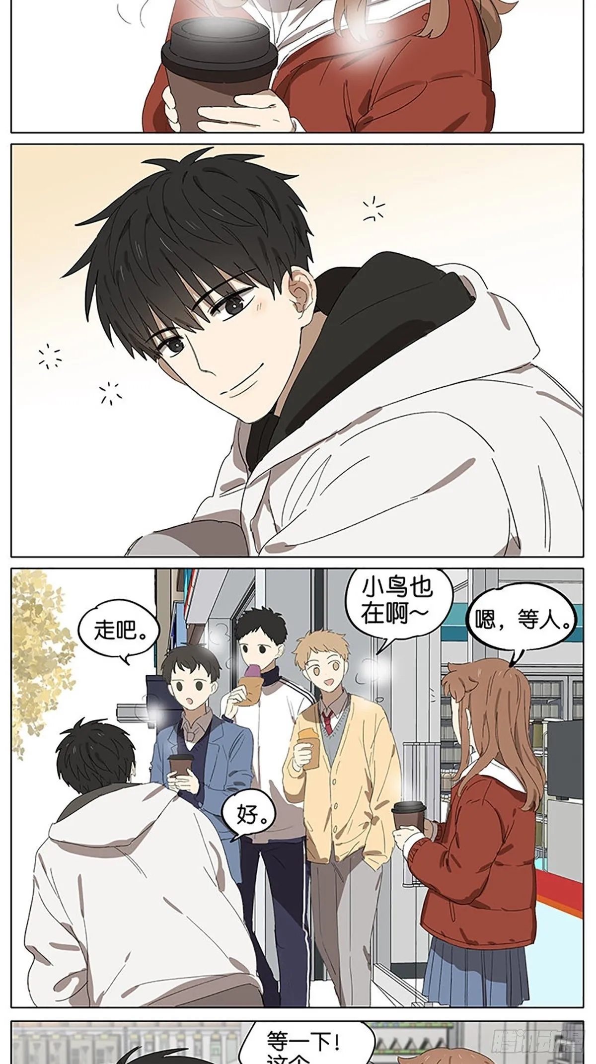 暗恋20 第16页