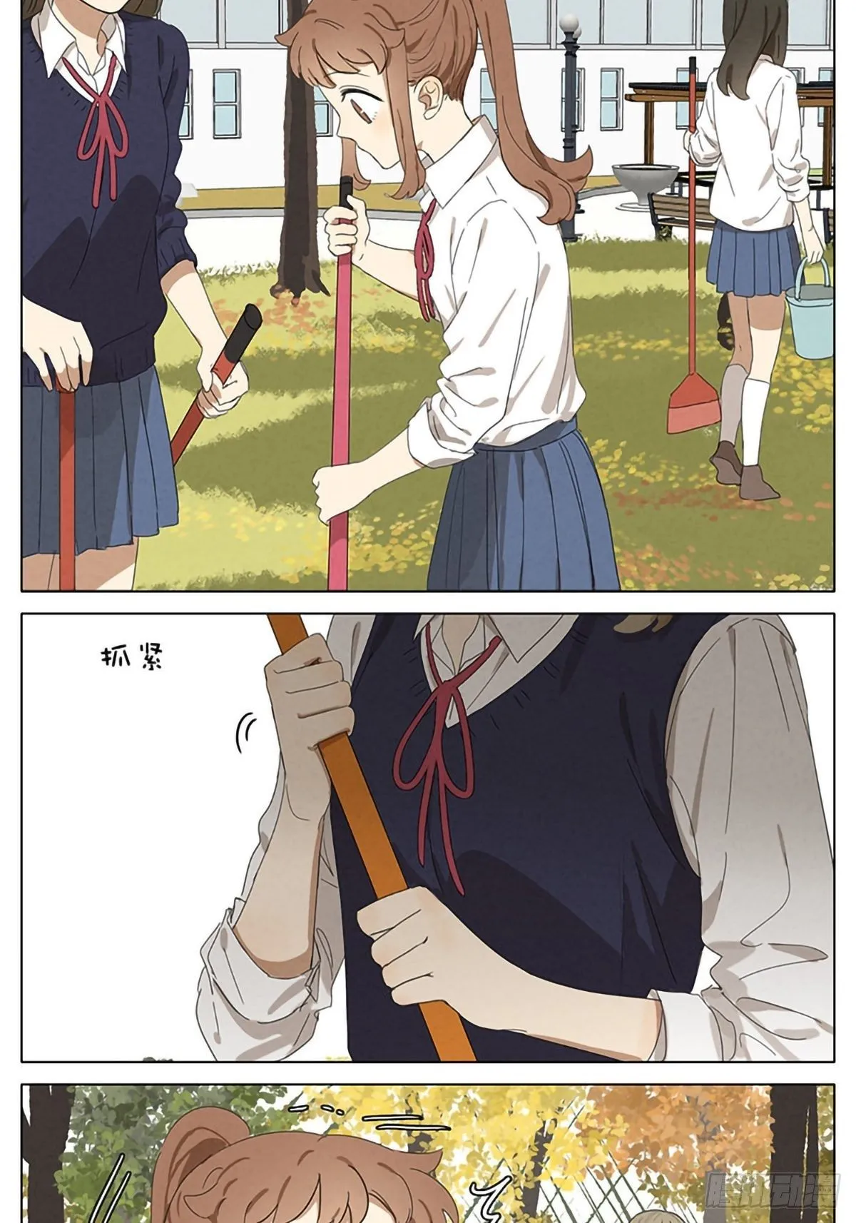 暗恋19 第5页