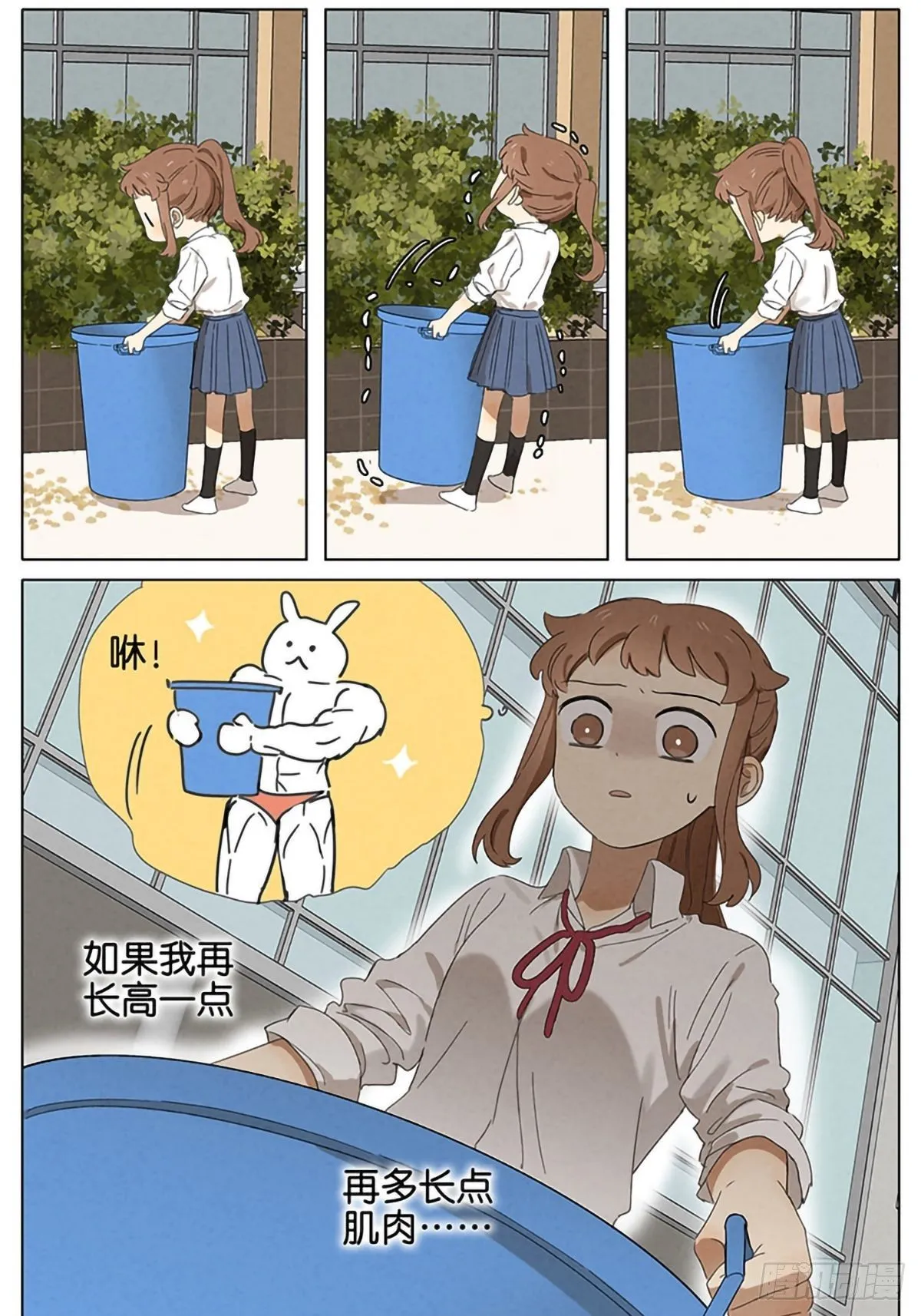 暗恋19 第10页