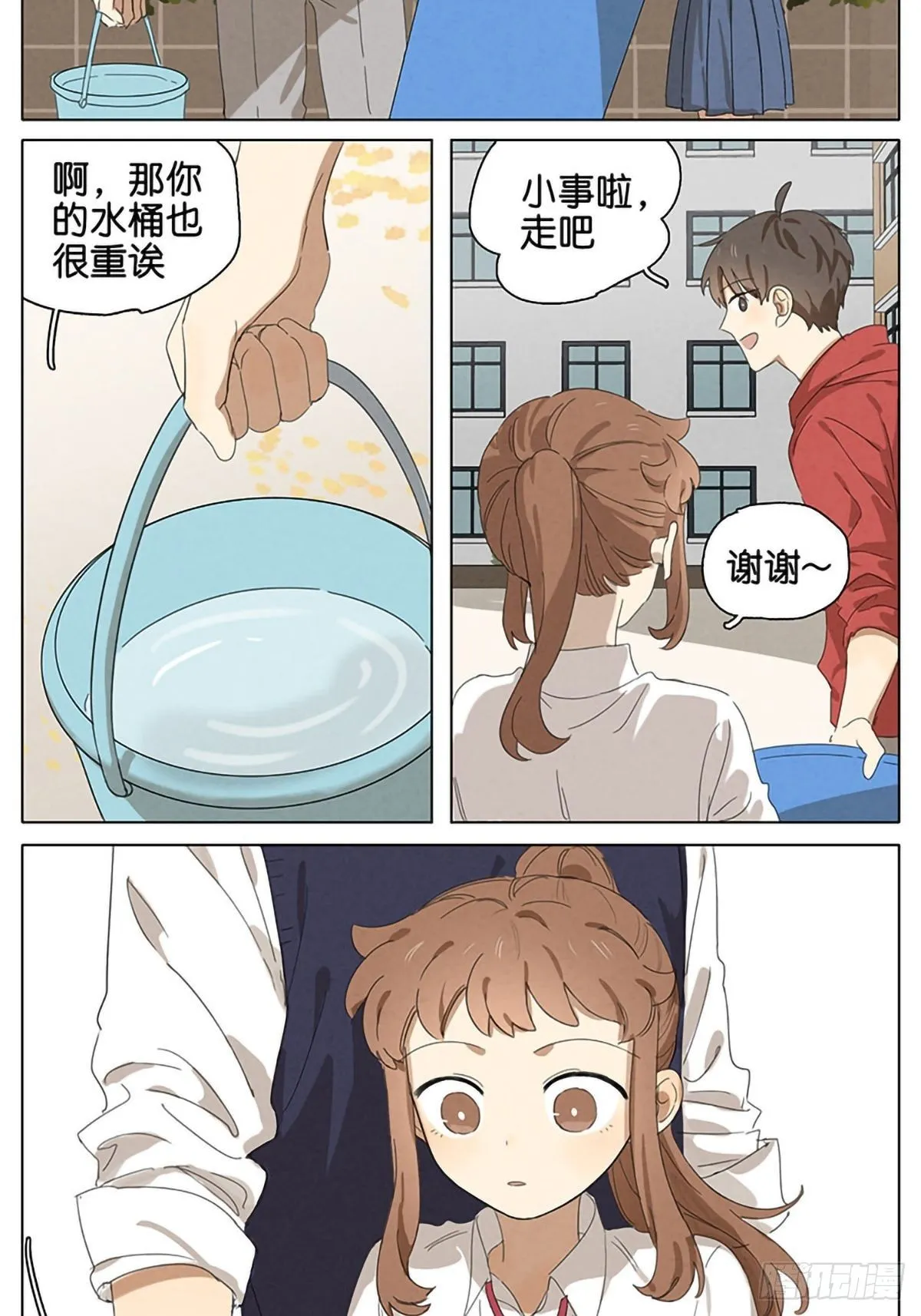 暗恋19 第12页