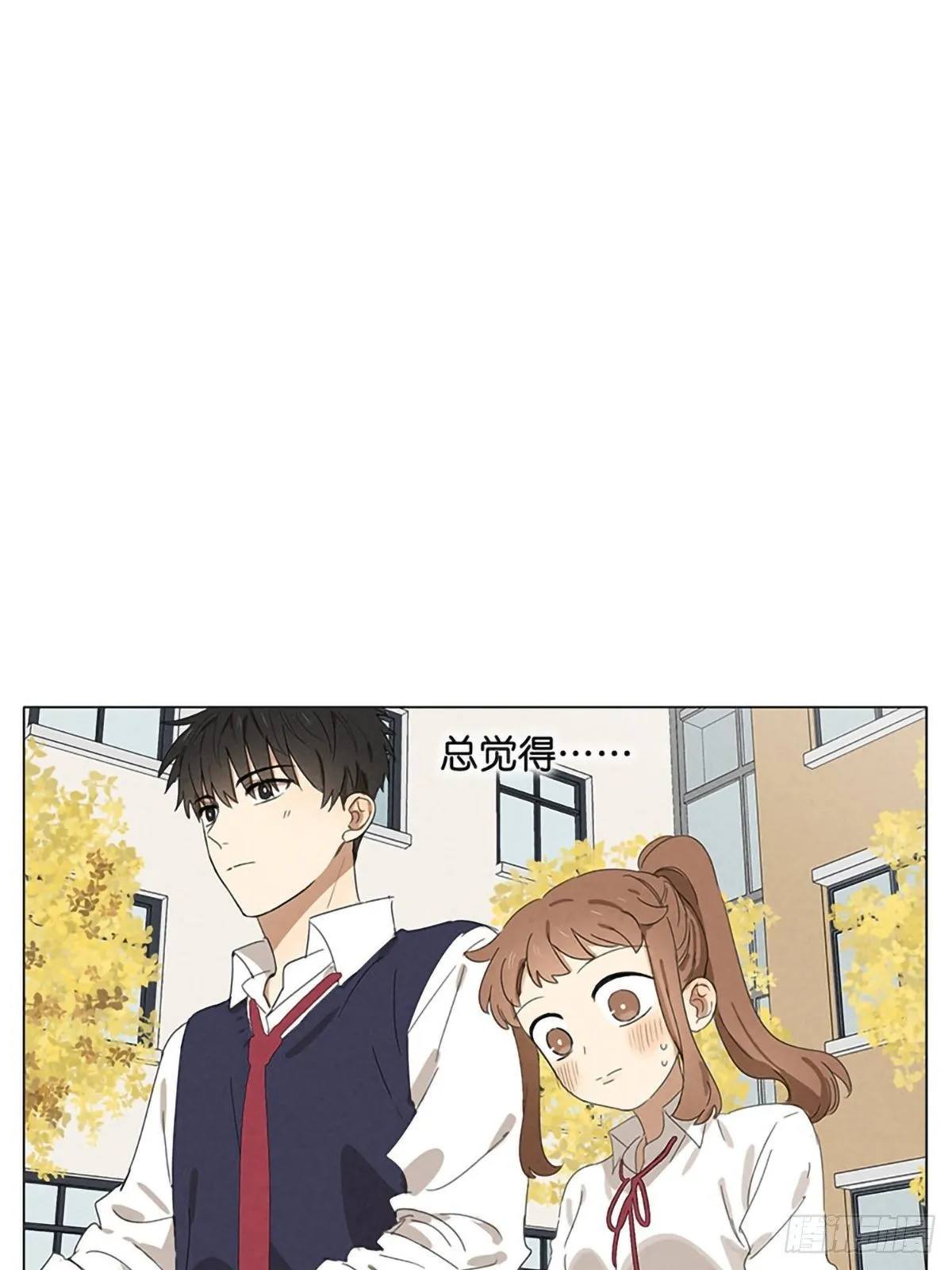 暗恋19 第15页